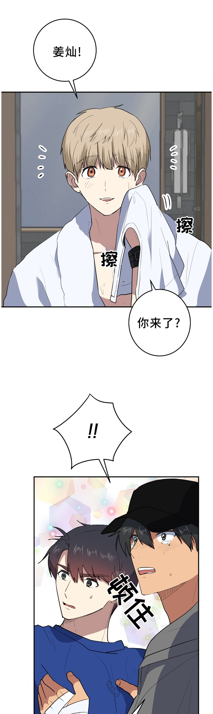 第77章：更好的东西2