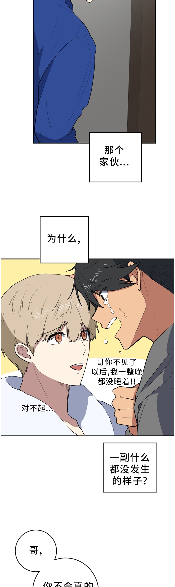 第77章：更好的东西4