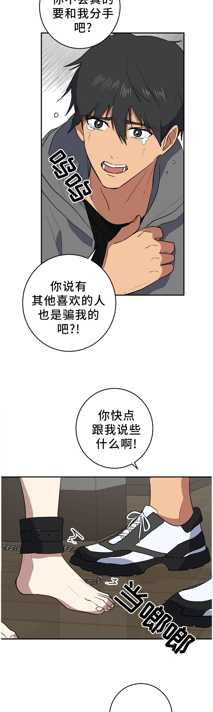 第77章：更好的东西5