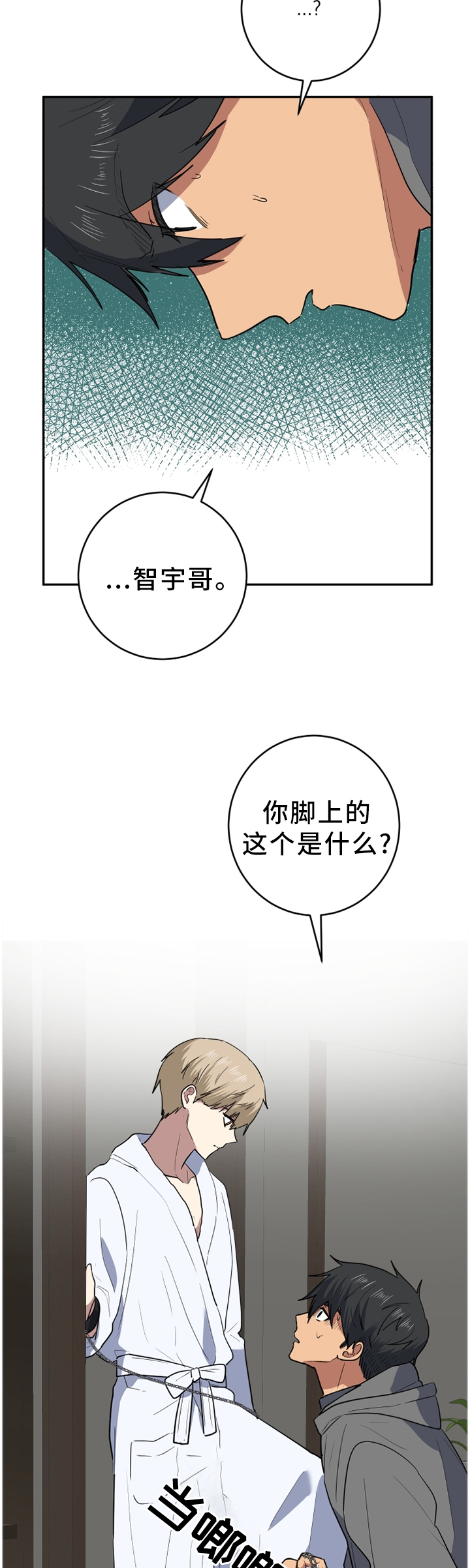 第77章：更好的东西6