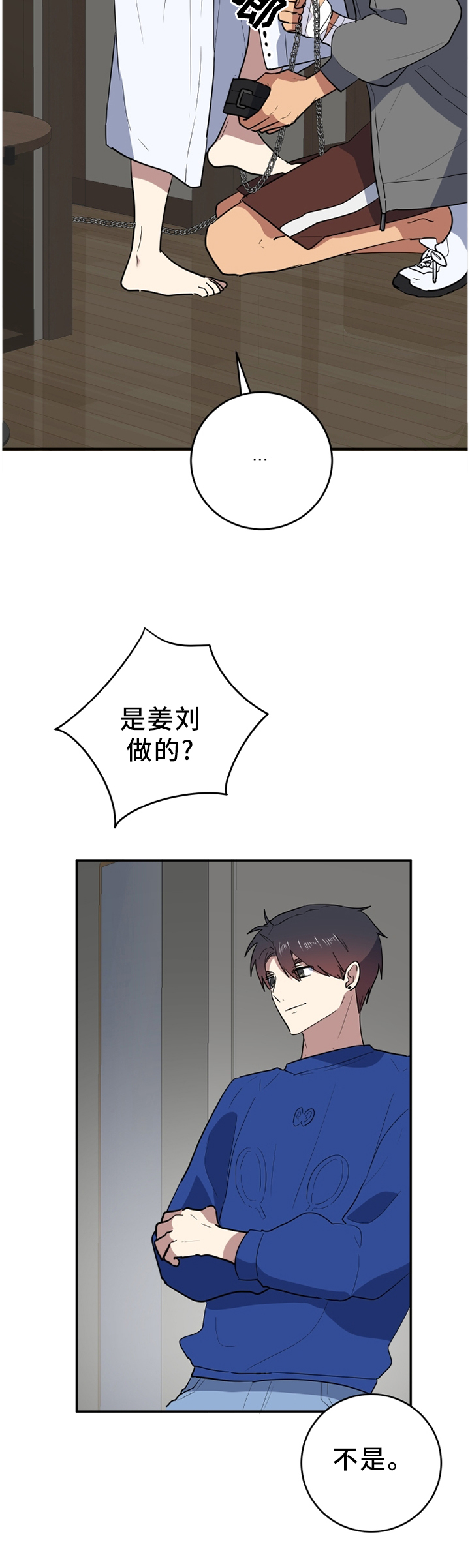 第77章：更好的东西7