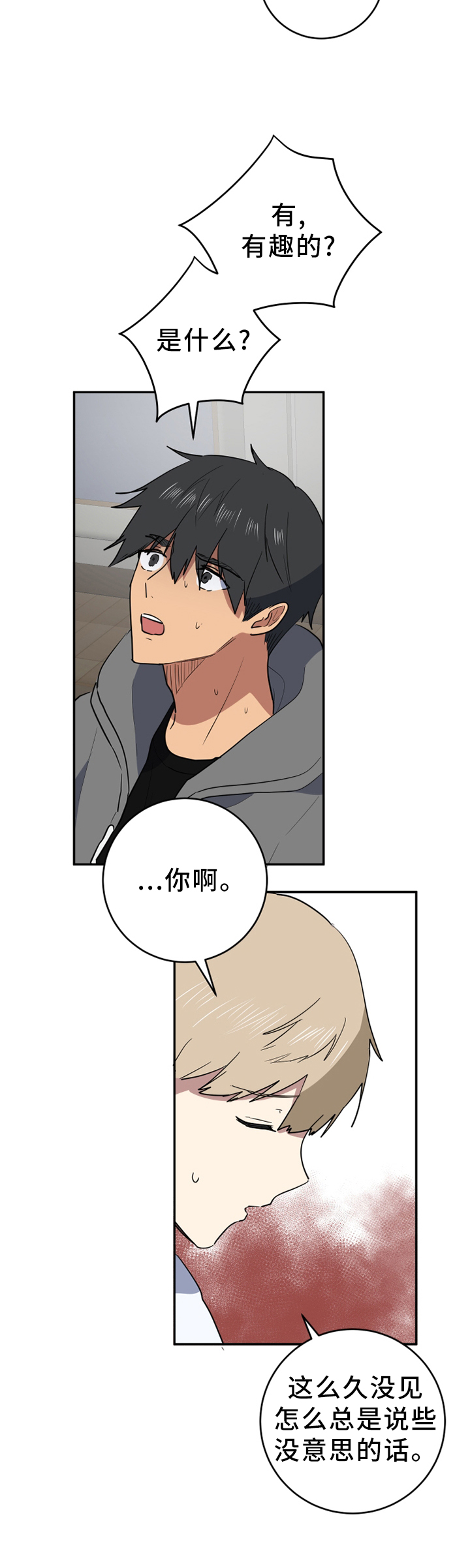 第77章：更好的东西9