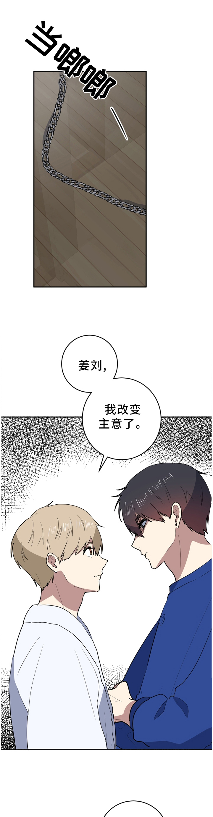 第78章：无聊0