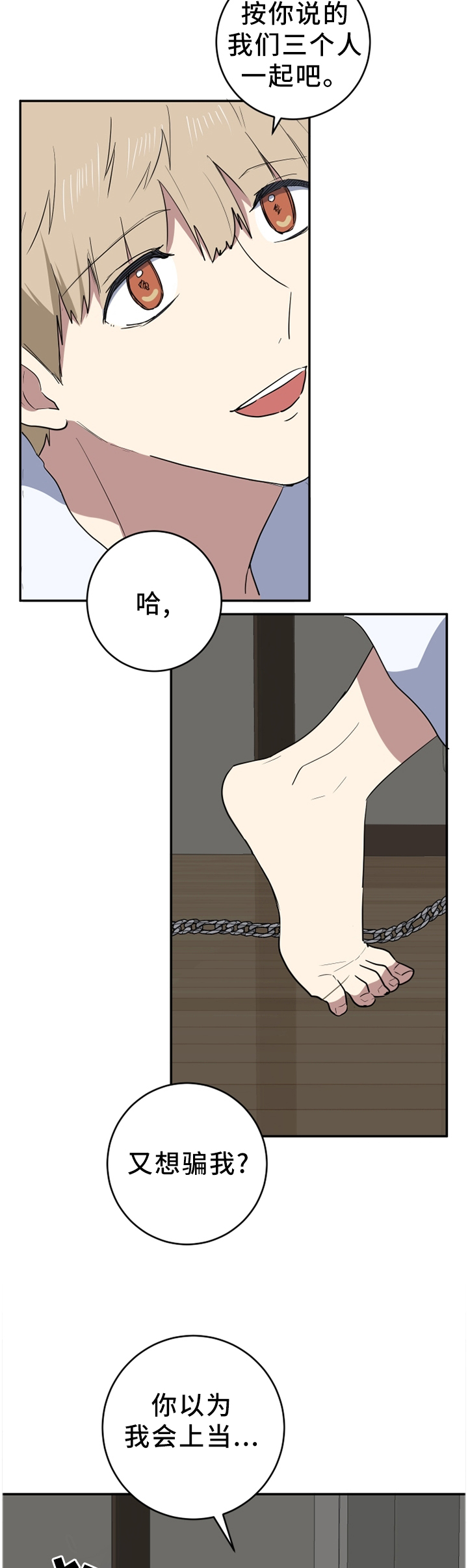 第78章：无聊1