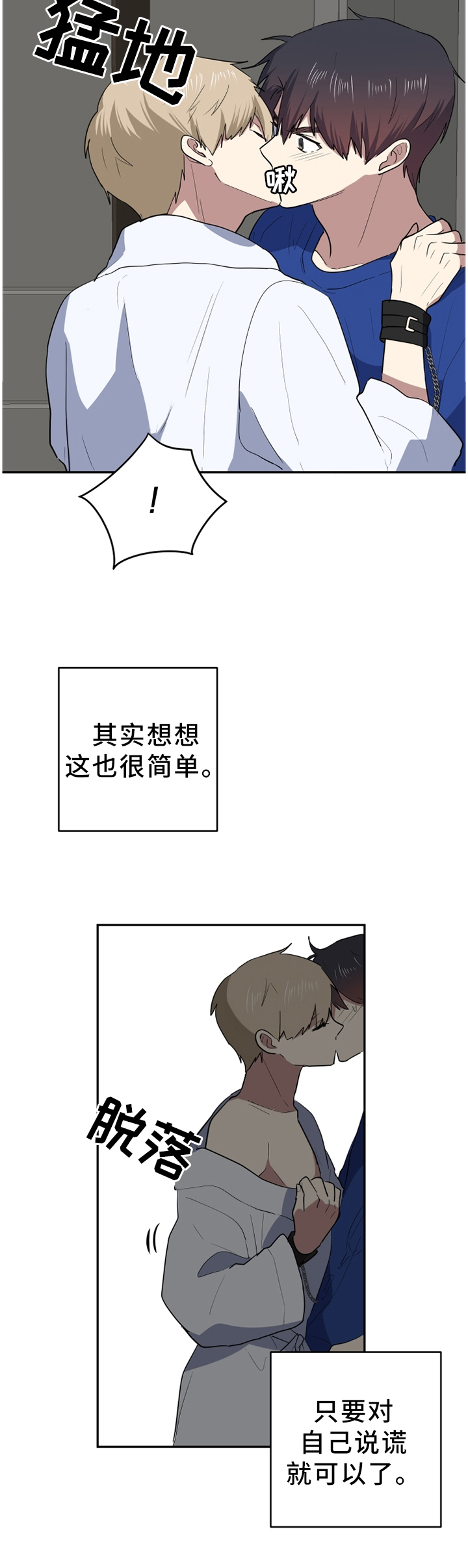 第78章：无聊2