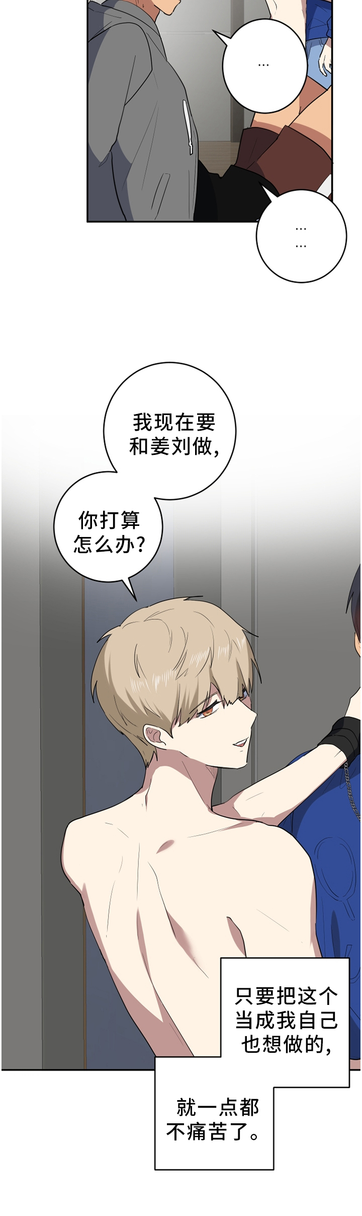 第78章：无聊4