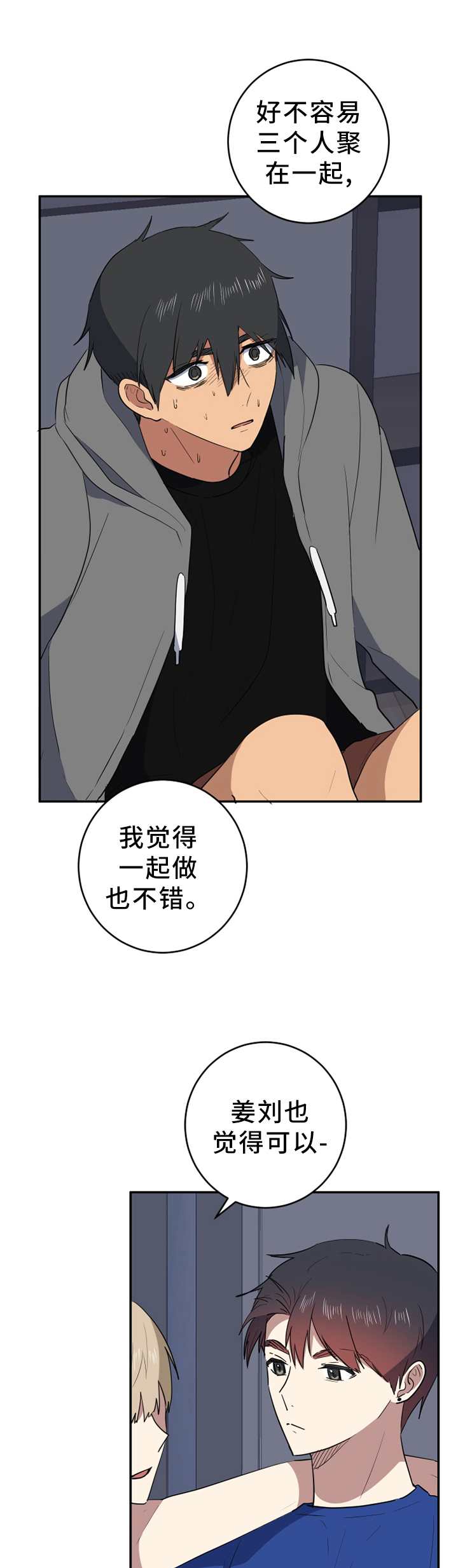 第78章：无聊5