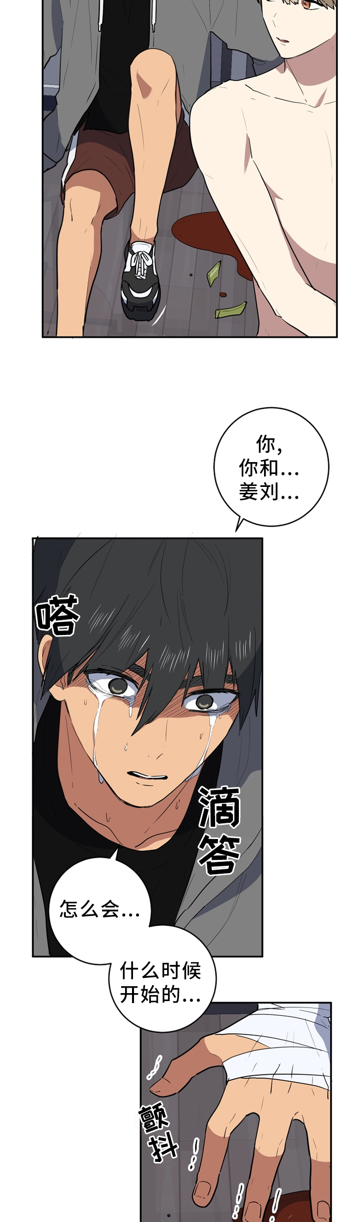 第78章：无聊7