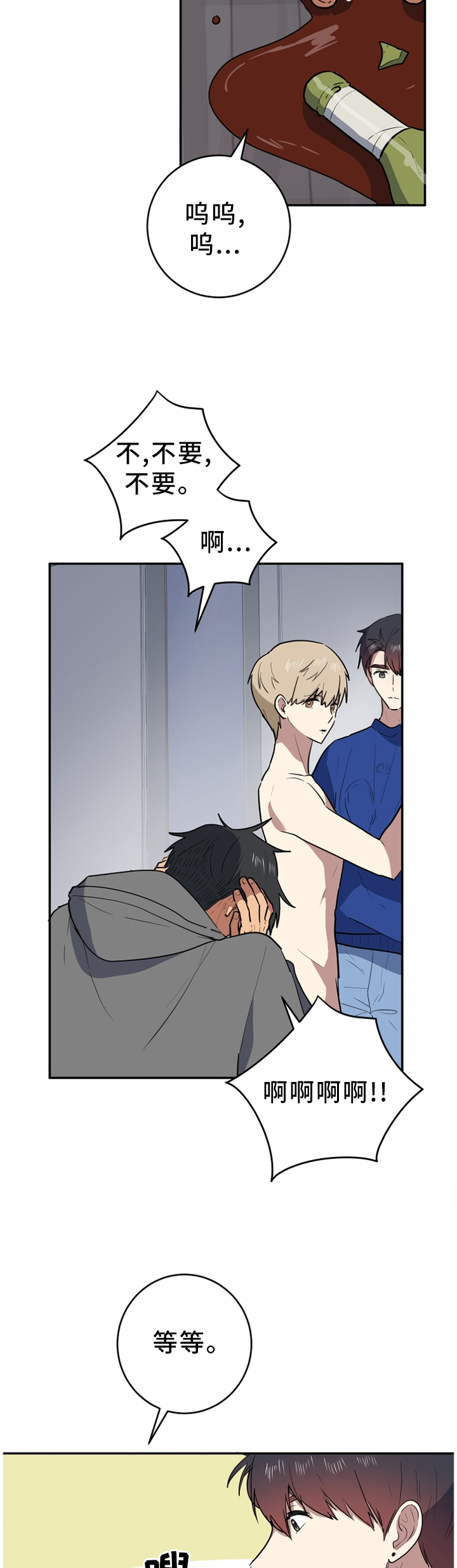 第78章：无聊8