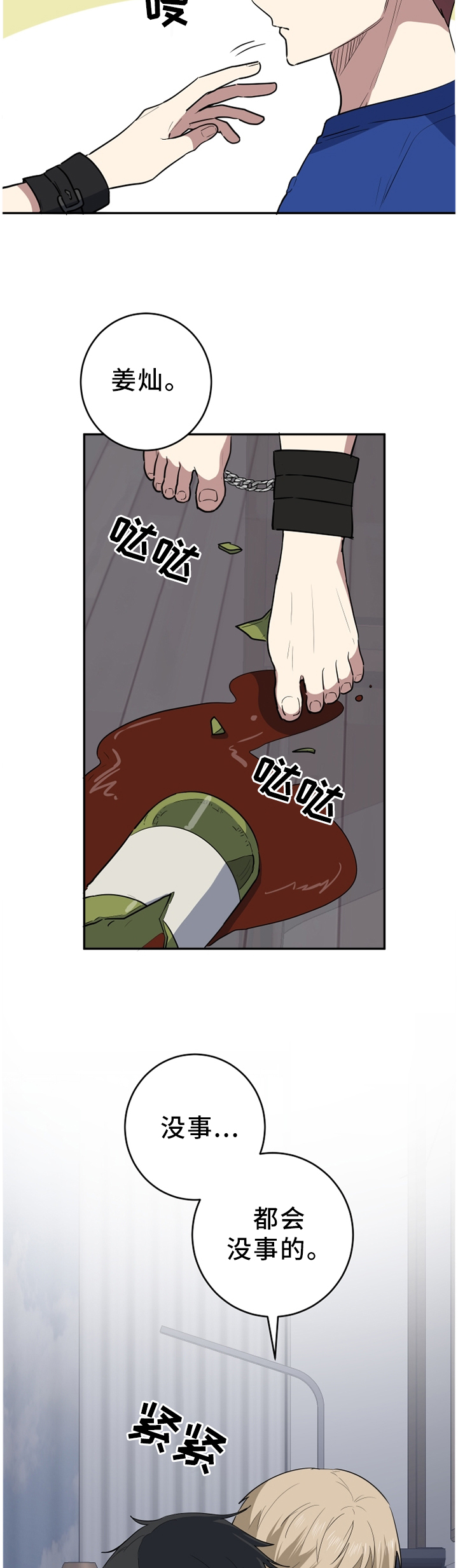 第78章：无聊9