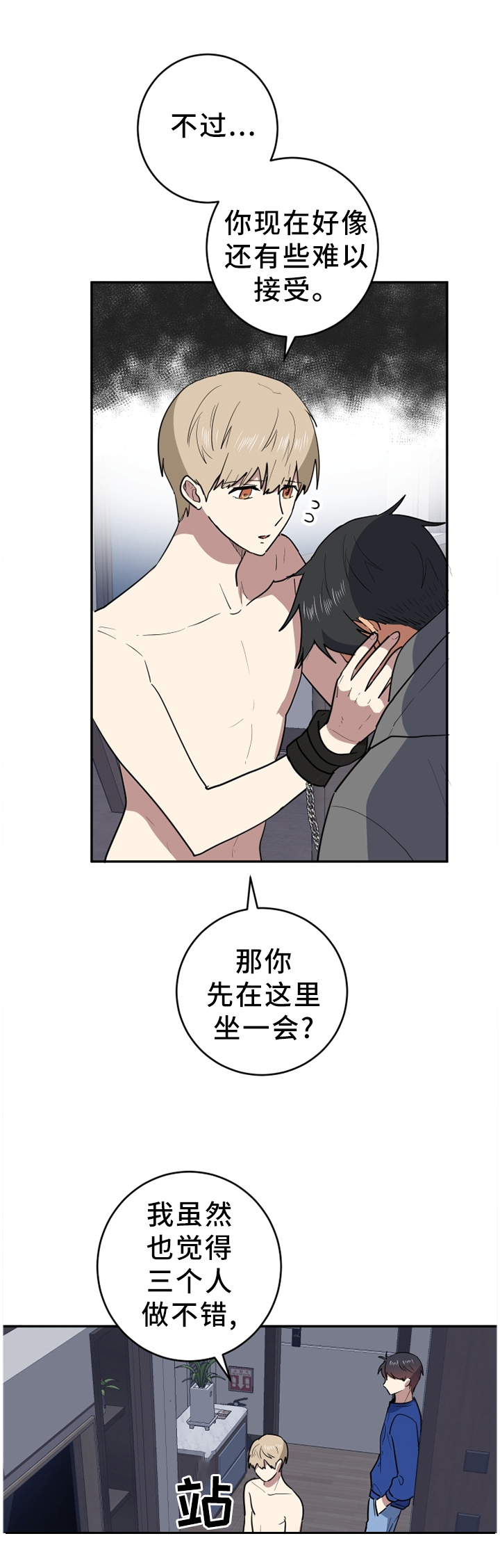 第79章：是你毁了他!0