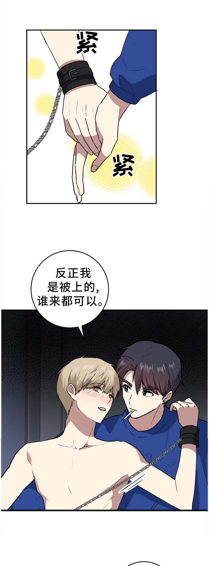 第79章：是你毁了他!1