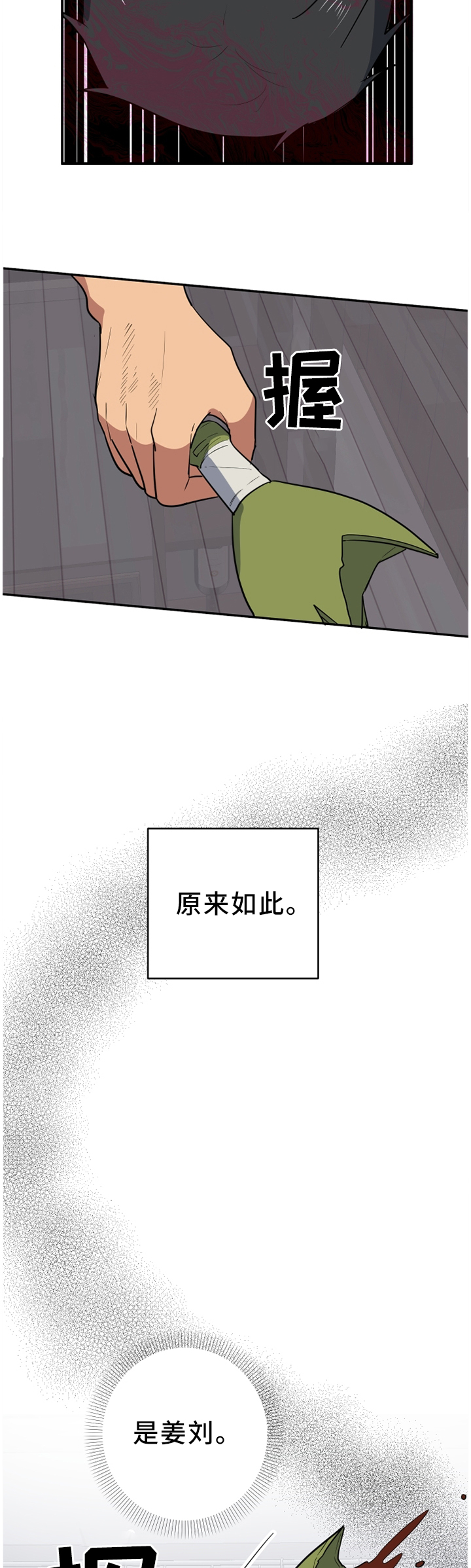 第79章：是你毁了他!10