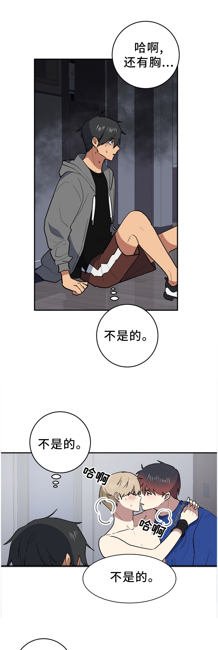 第79章：是你毁了他!5