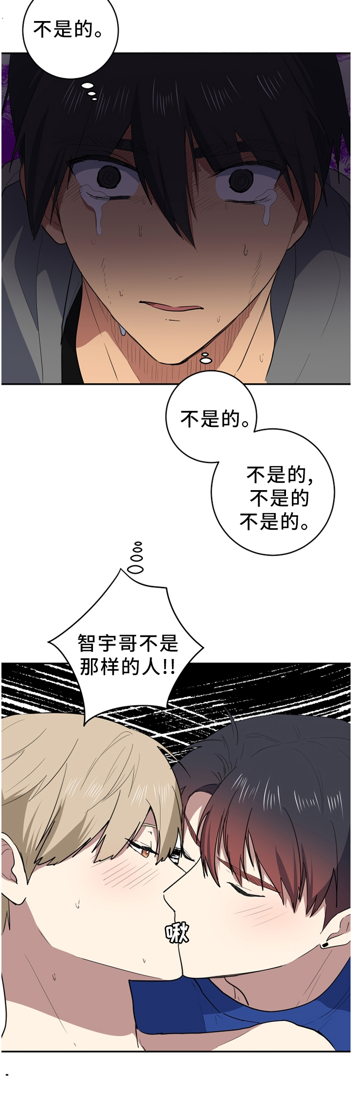 第79章：是你毁了他!6