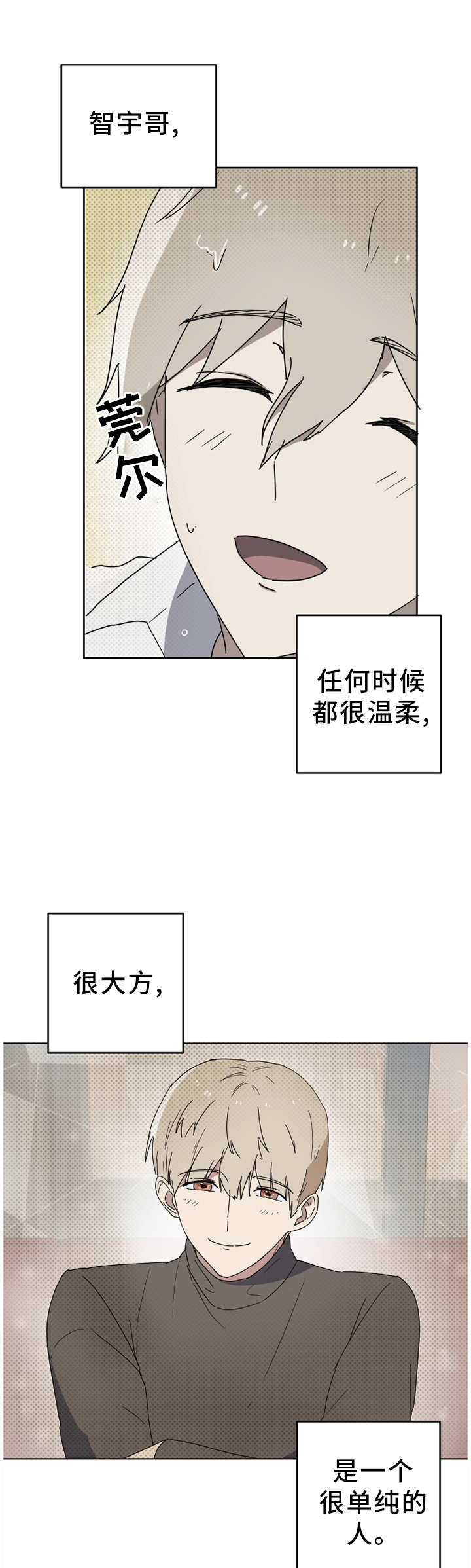 第79章：是你毁了他!7