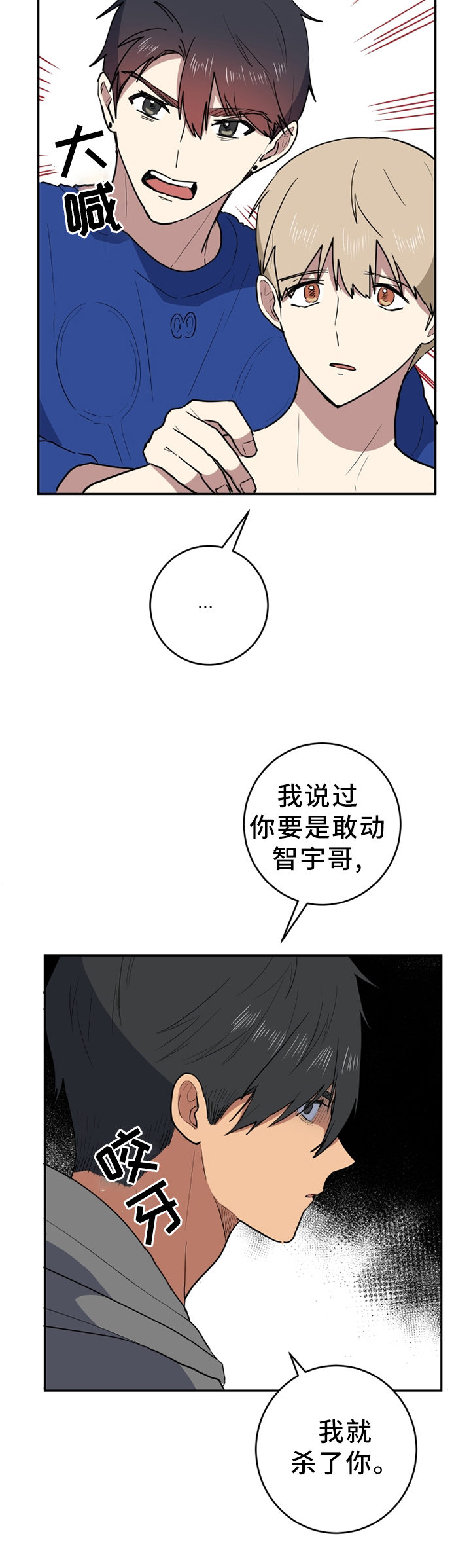 第80章：屈服2
