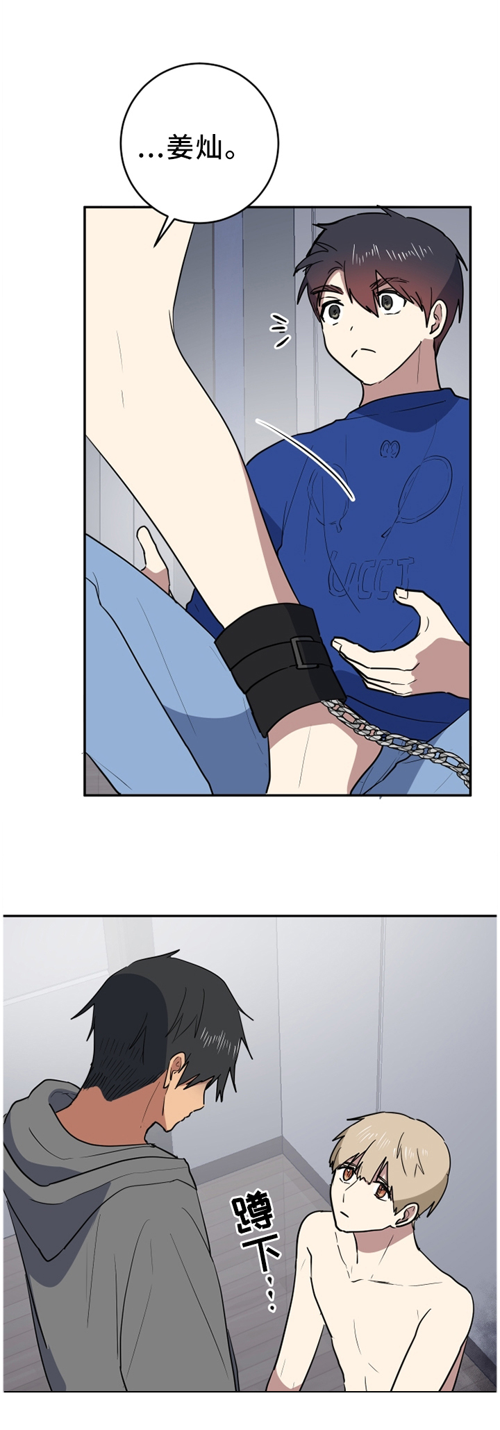 第80章：屈服3