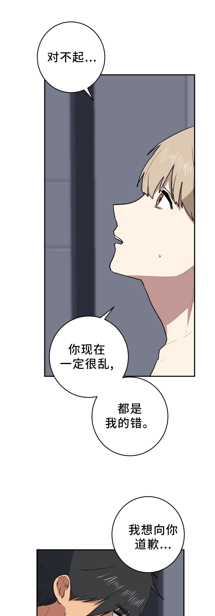 第80章：屈服4