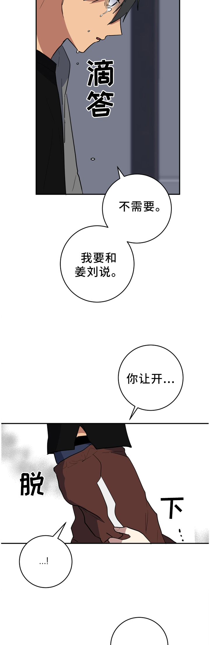 第80章：屈服5
