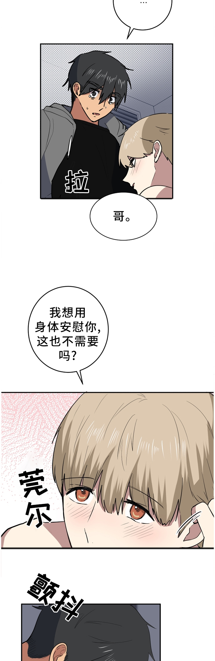 第80章：屈服6