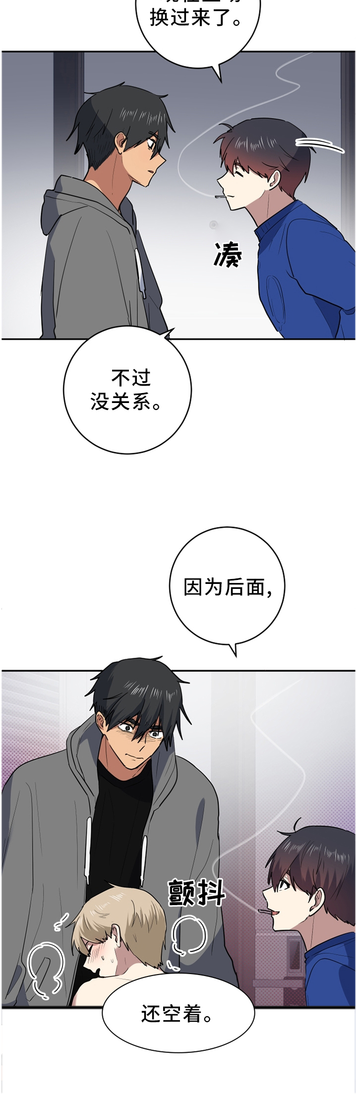 第81章：占有1