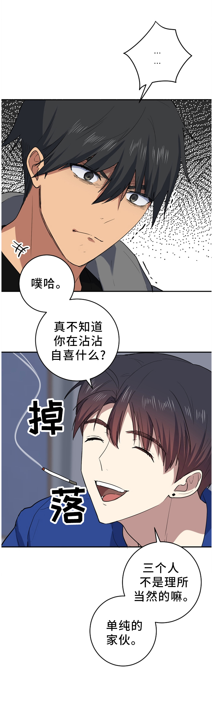 第81章：占有2