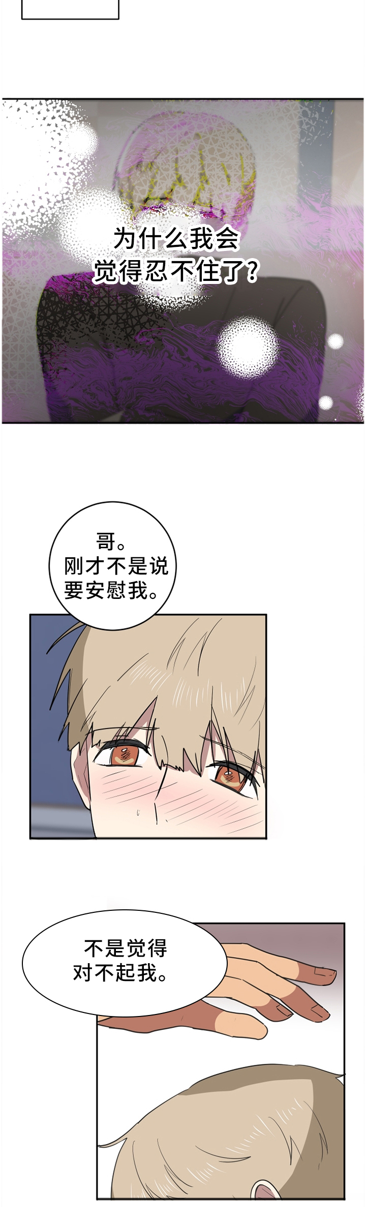 第81章：占有4