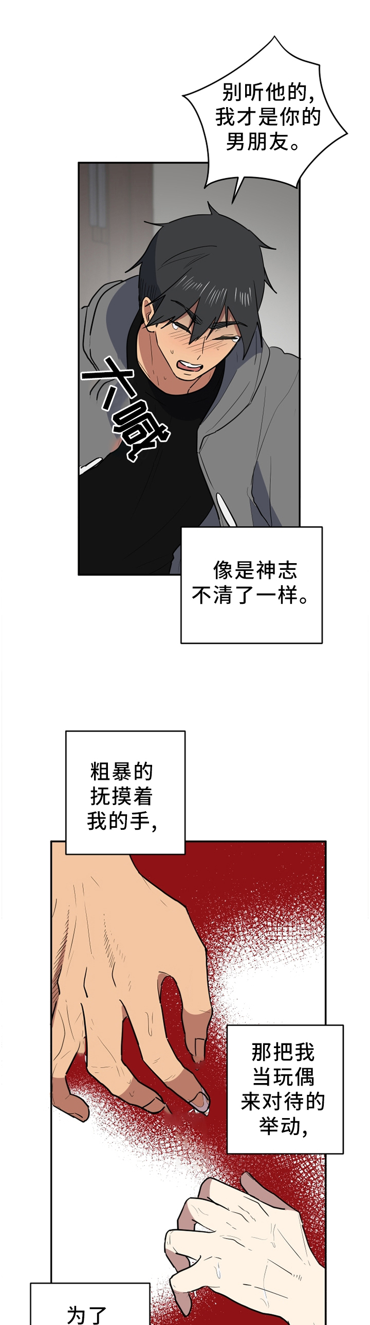 第81章：占有6