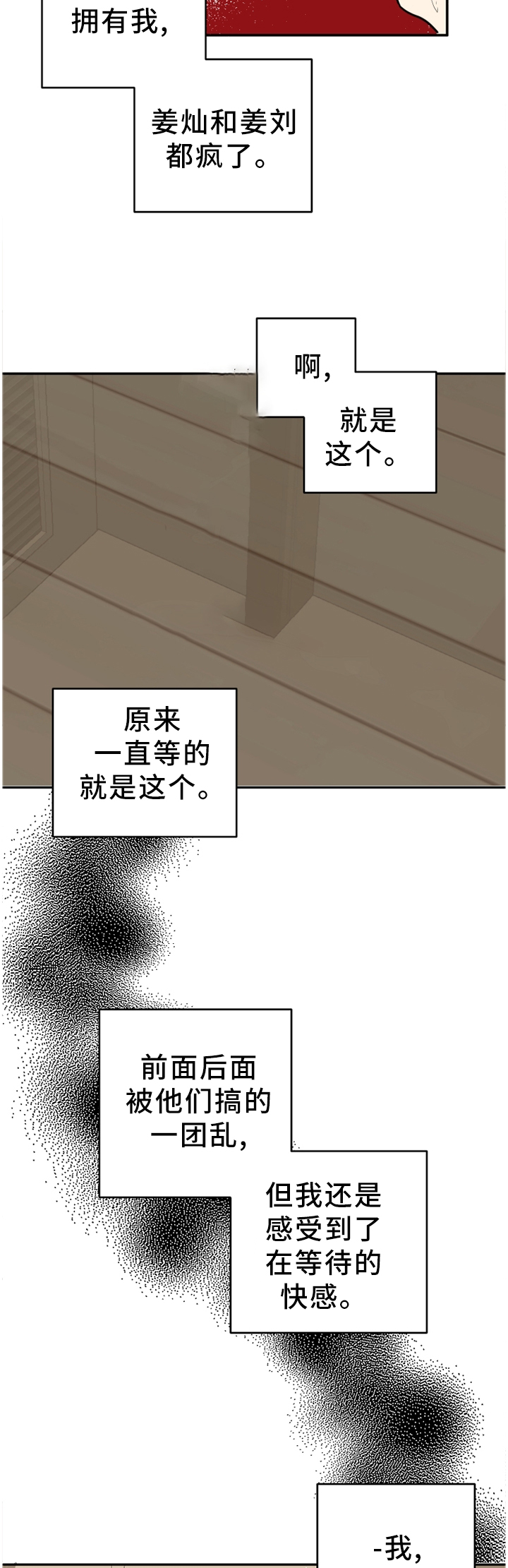 第81章：占有7