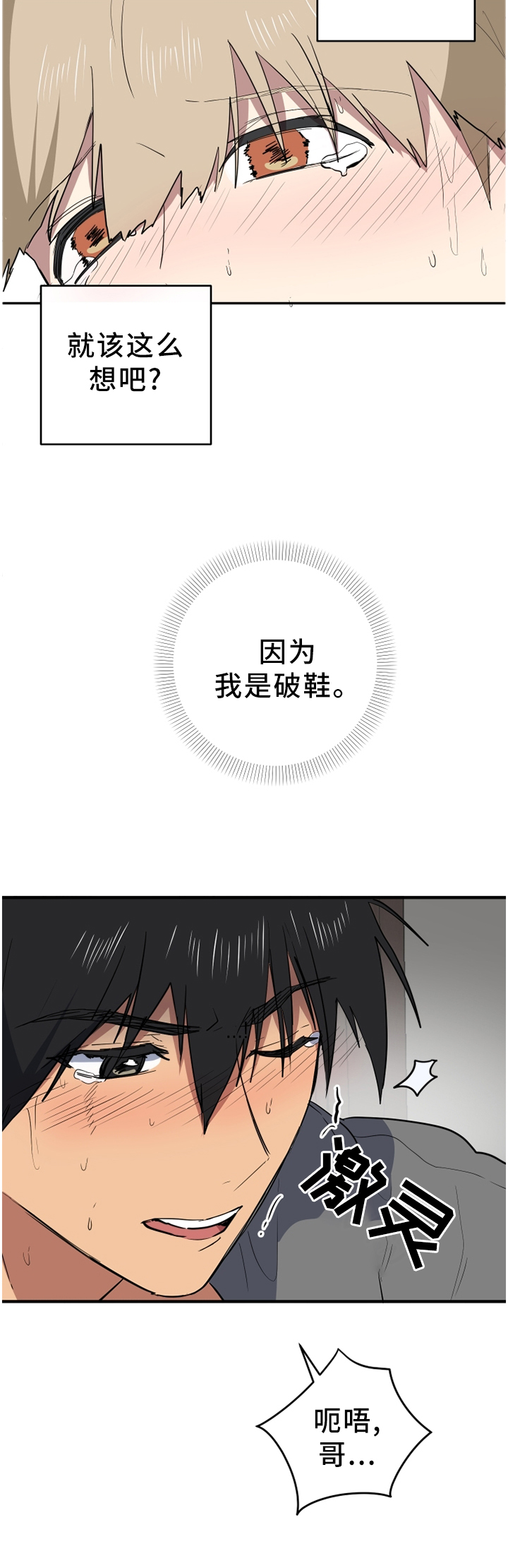 第81章：占有8
