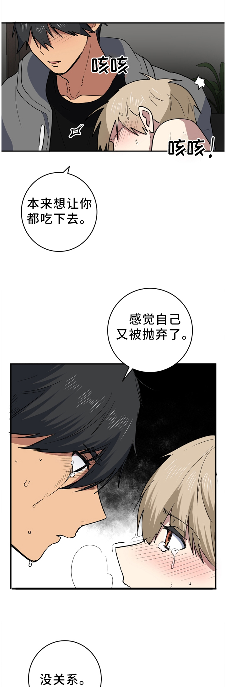 第82章：一瞬间的事0