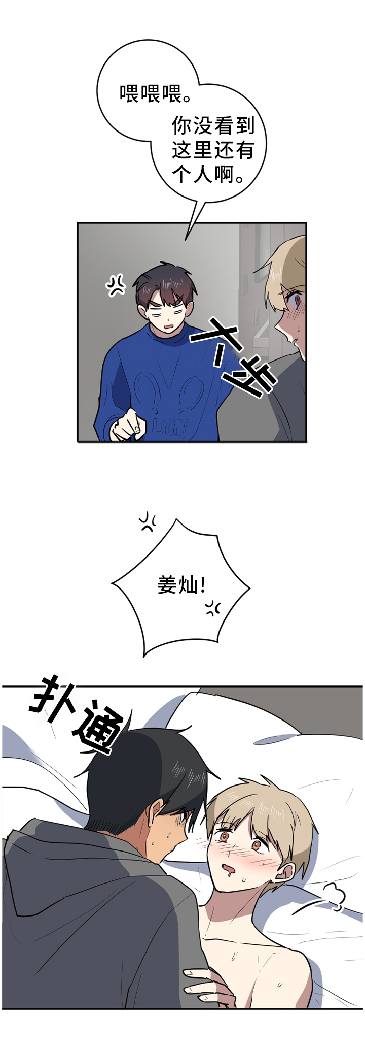 第82章：一瞬间的事2