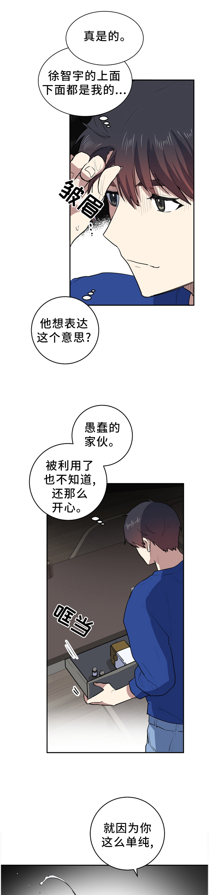 第82章：一瞬间的事3