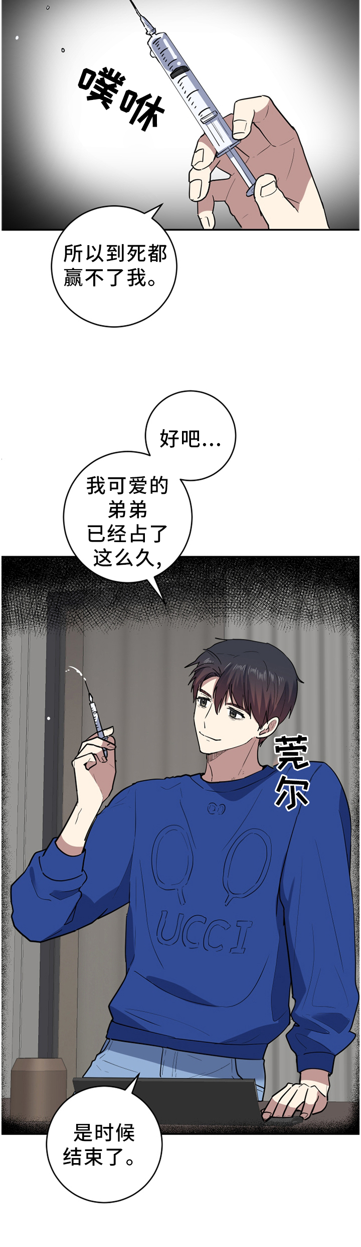 第82章：一瞬间的事4