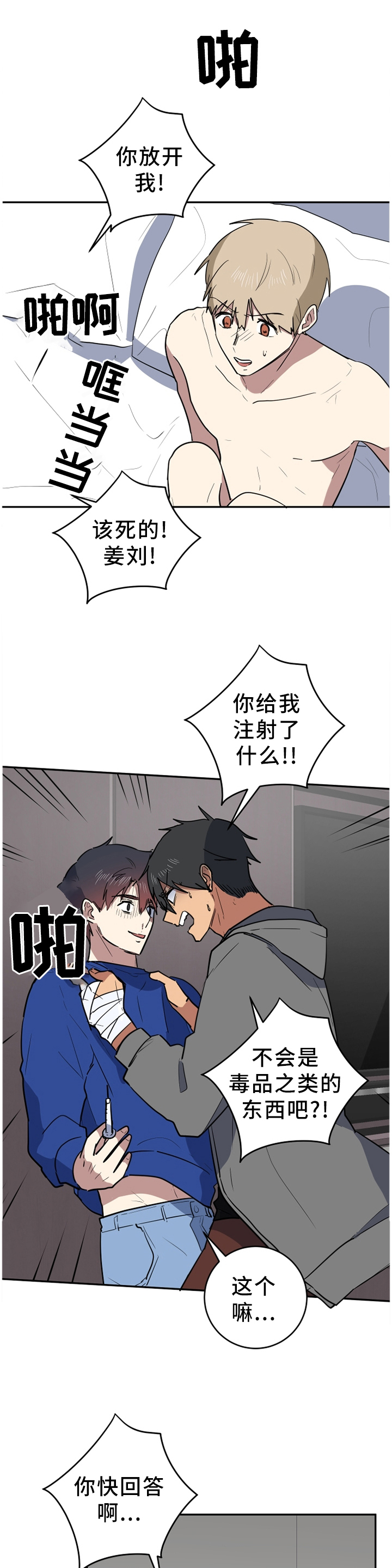 第83章：噩梦才刚刚开始0