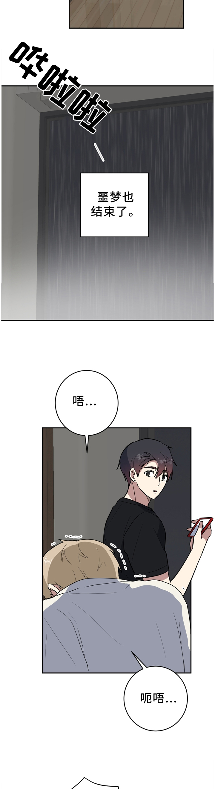 第83章：噩梦才刚刚开始10