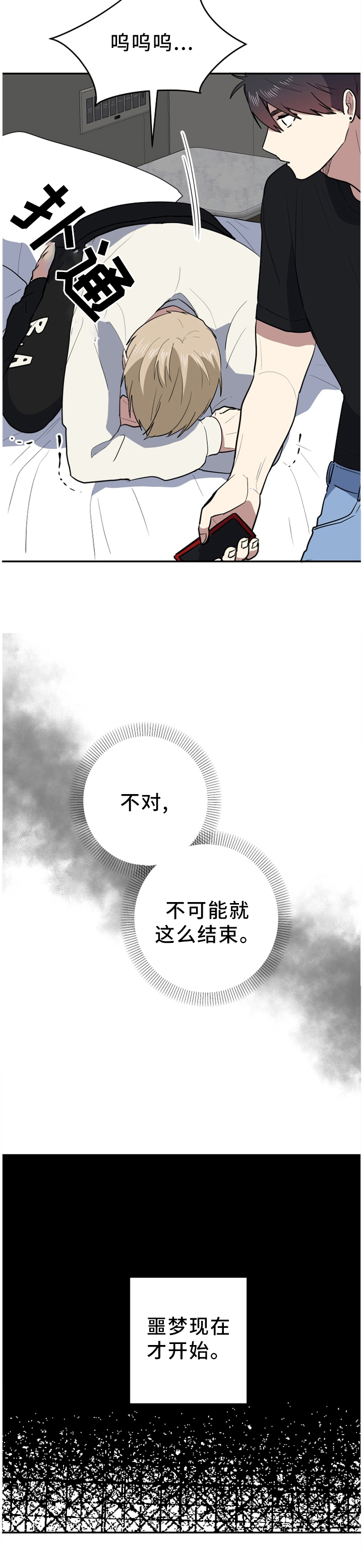 第83章：噩梦才刚刚开始11