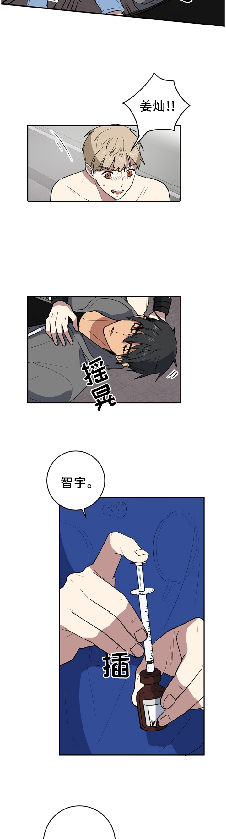 第83章：噩梦才刚刚开始2