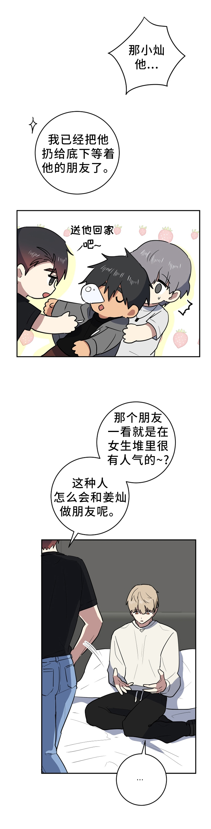 第83章：噩梦才刚刚开始8