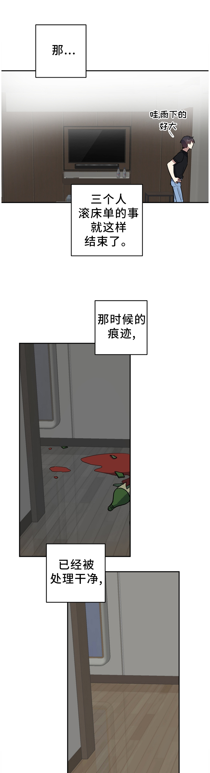 第83章：噩梦才刚刚开始9