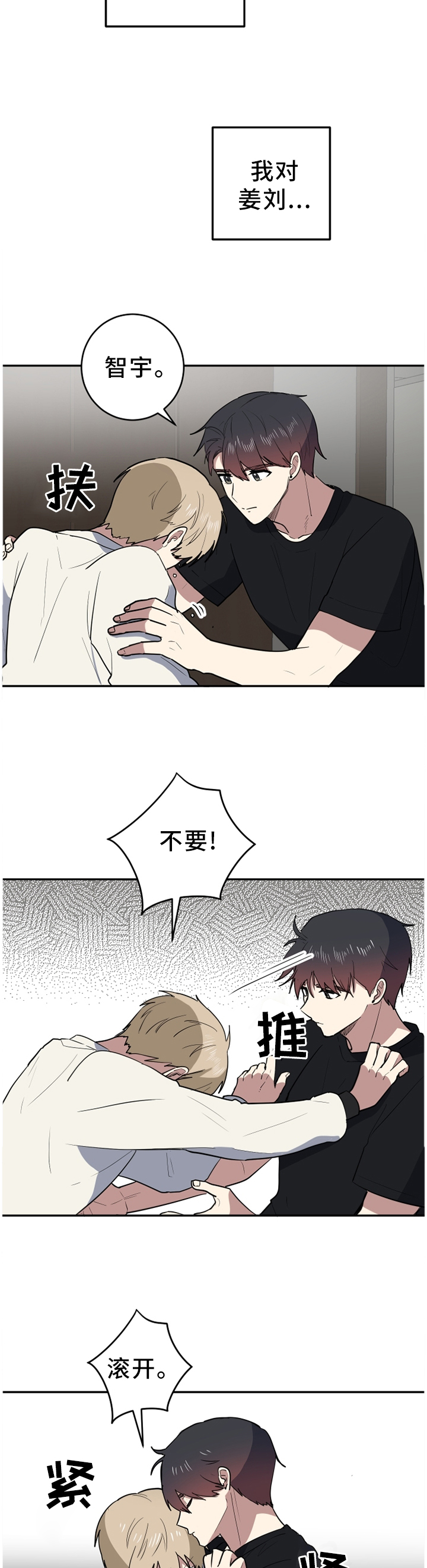 第84章：小火苗1