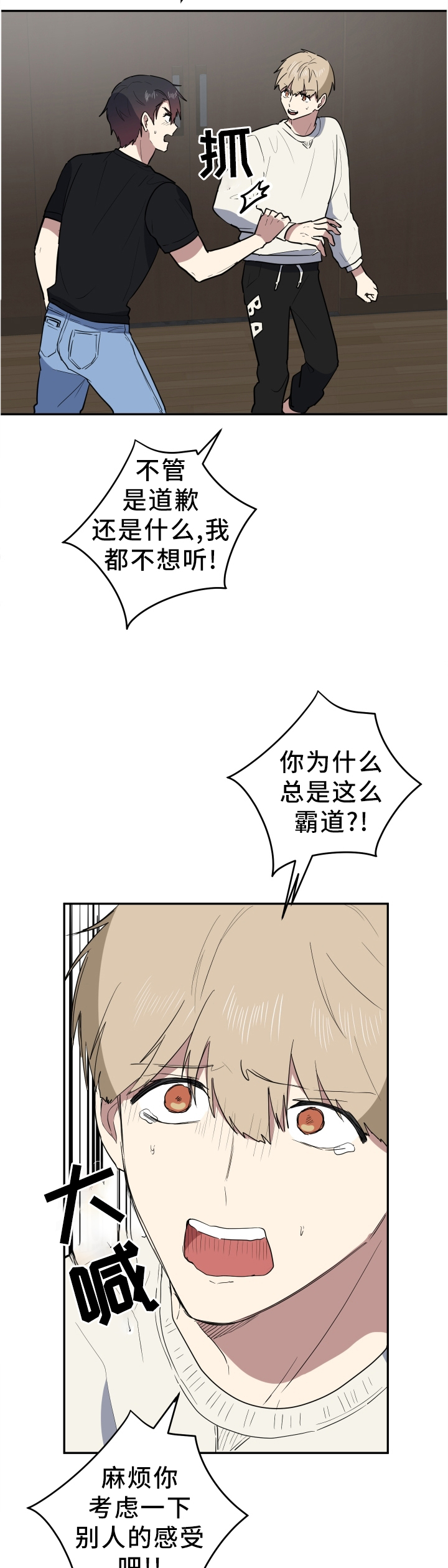第84章：小火苗10
