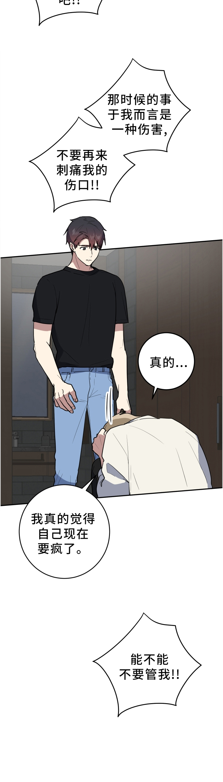 第84章：小火苗11