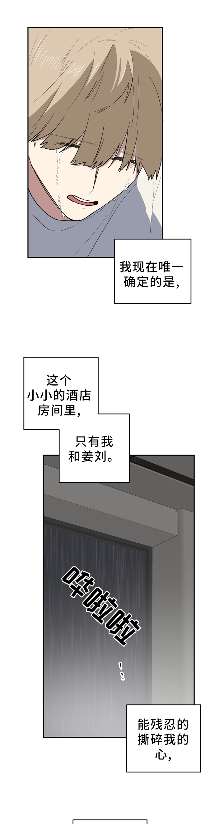 第84章：小火苗4