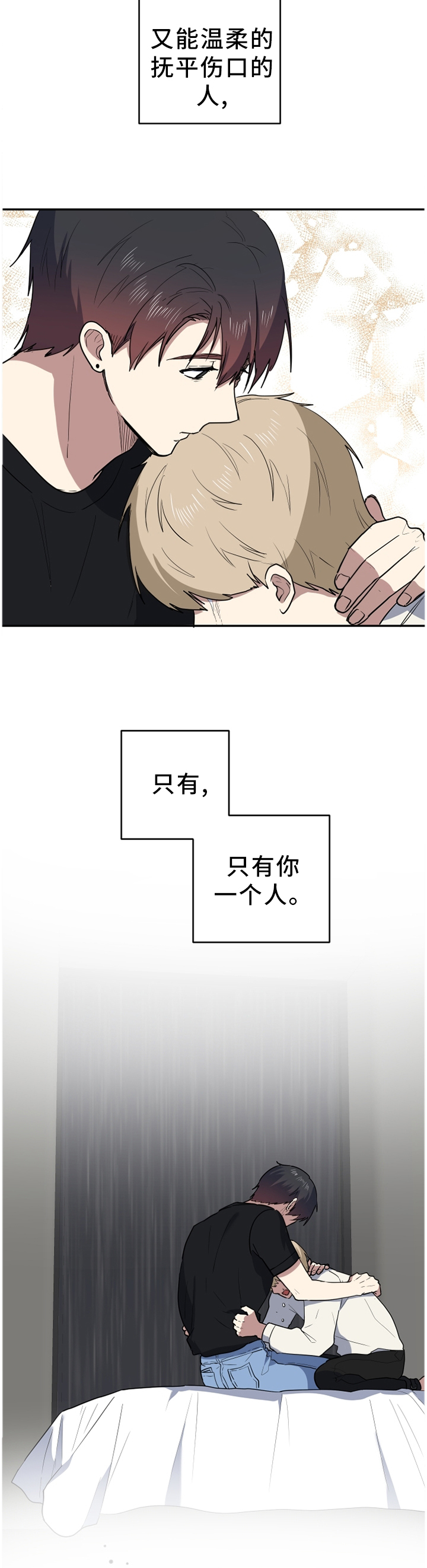 第84章：小火苗5