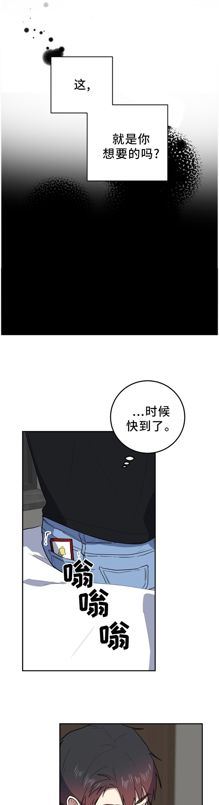 第84章：小火苗6