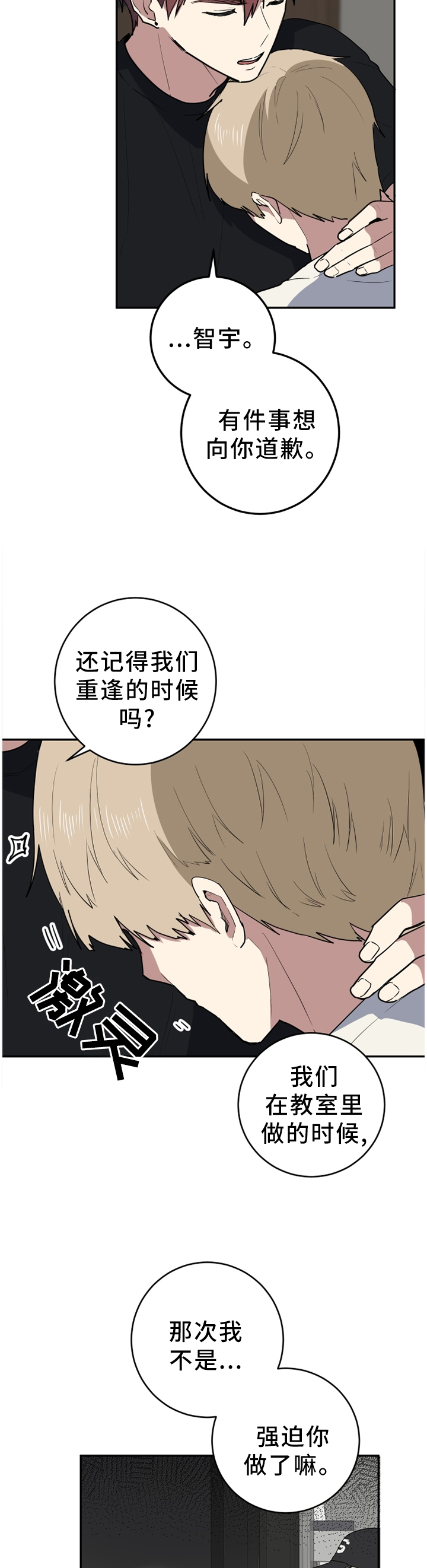 第84章：小火苗7