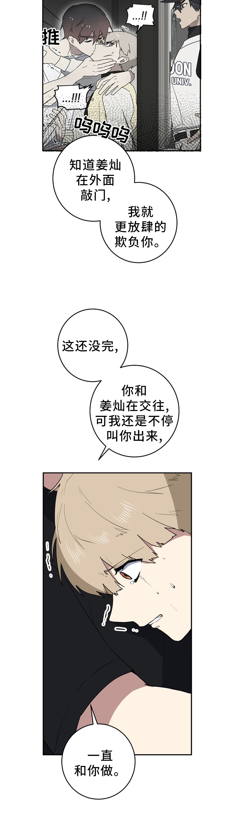 第84章：小火苗8