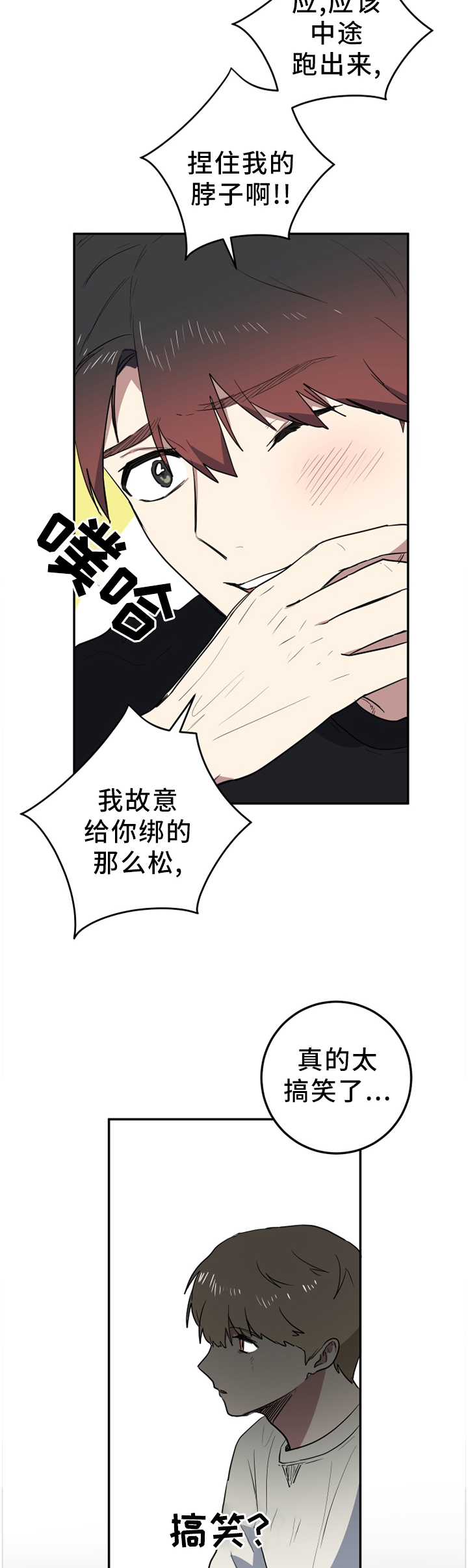 第85章：哪里搞笑了?10